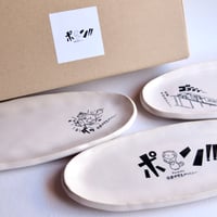 【信楽中学生カンパニー】セブンイレブン販売 信楽焼プレート