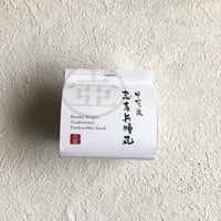 壺中庵 甲賀流兵糧丸