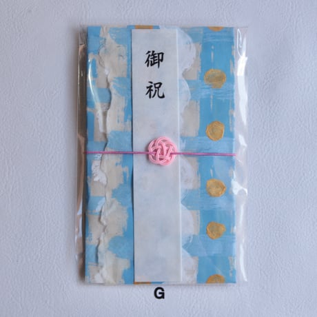 【紫香楽和紙】のし袋