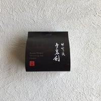 壺中庵 甲賀流 手裏剣（クッキー）