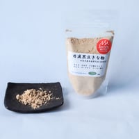 【エカルラート】田中アグリ　丹波黒豆きな粉　100g