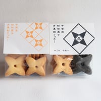 【ゆとりあ】甲賀流秘伝菓子 手裏剣クッキー