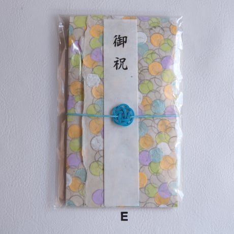 【紫香楽和紙】のし袋