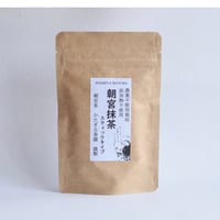 【かたぎ古香園】農薬不使用栽培 朝宮抹茶 スティックタイプ