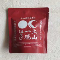 JAこうか 土山一晩ほうじ/リーフ70g