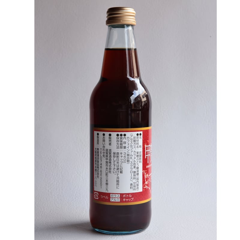 滋賀酒造】甲賀コーラ | 緋色の商店街