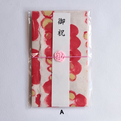 【紫香楽和紙】のし袋