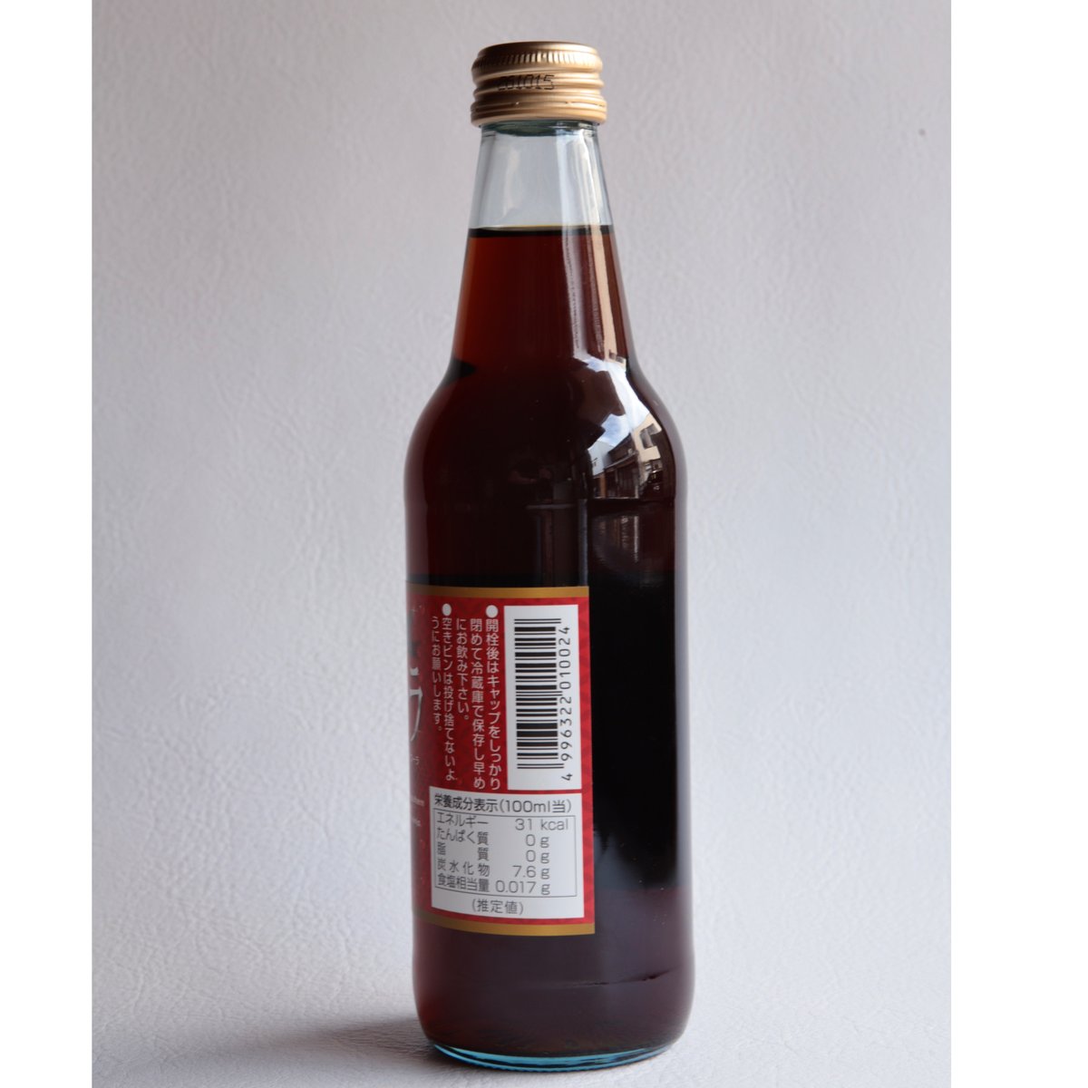 滋賀酒造】甲賀コーラ | 緋色の商店街