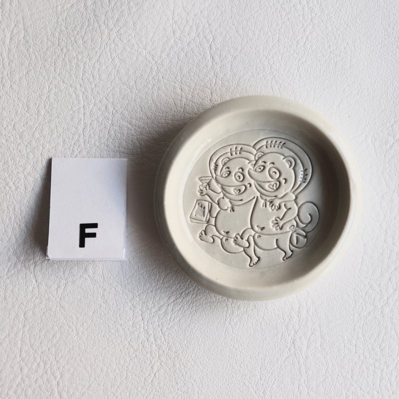 藤原孝親】たぬきのしょうゆ豆皿 | 緋色の商店街