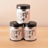 信楽 朝宮茶 かたぎ古香園 抹茶「翠峰」