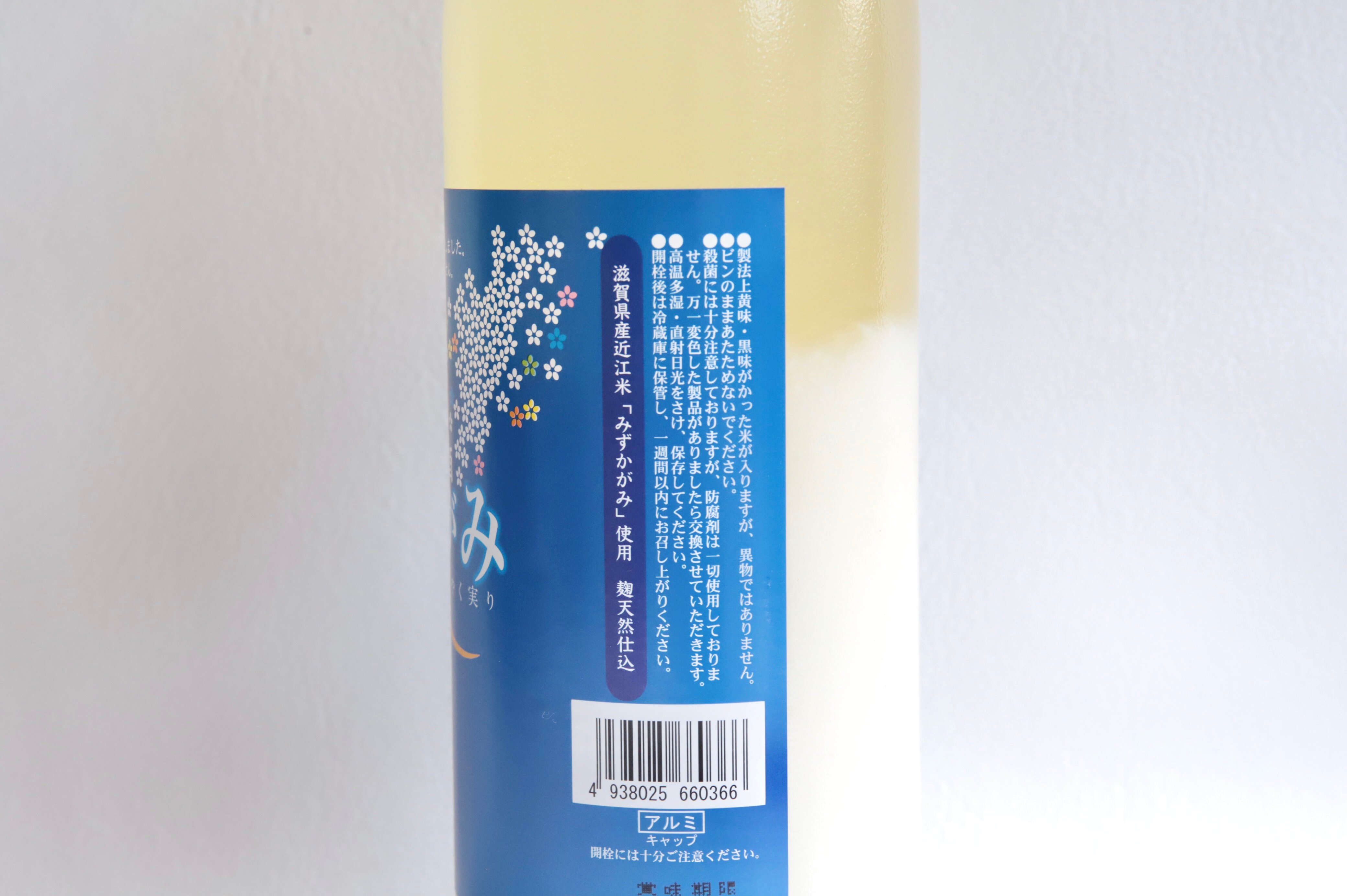 美冨久酒造 近江の甘酒 みずかがみ | 緋色の商店街