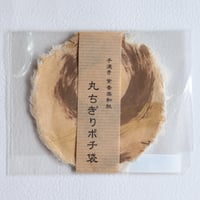 【紫香楽和紙】丸ちぎりぽち袋