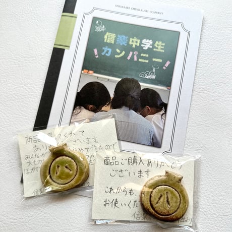 【信楽中学生カンパニー】信楽小学校・信楽中学校・信楽高校　3校合同でつくった信楽たぬきの徳利はしおき