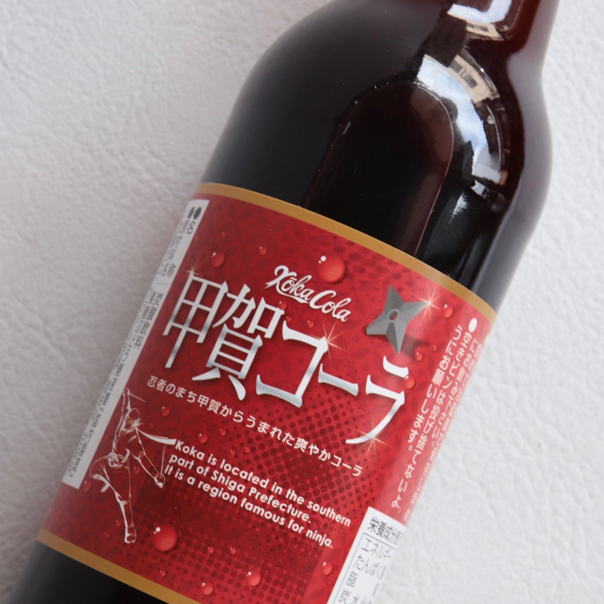 滋賀酒造】甲賀コーラ | 緋色の商店街