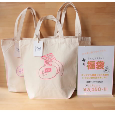 STORES 福袋の検索結果