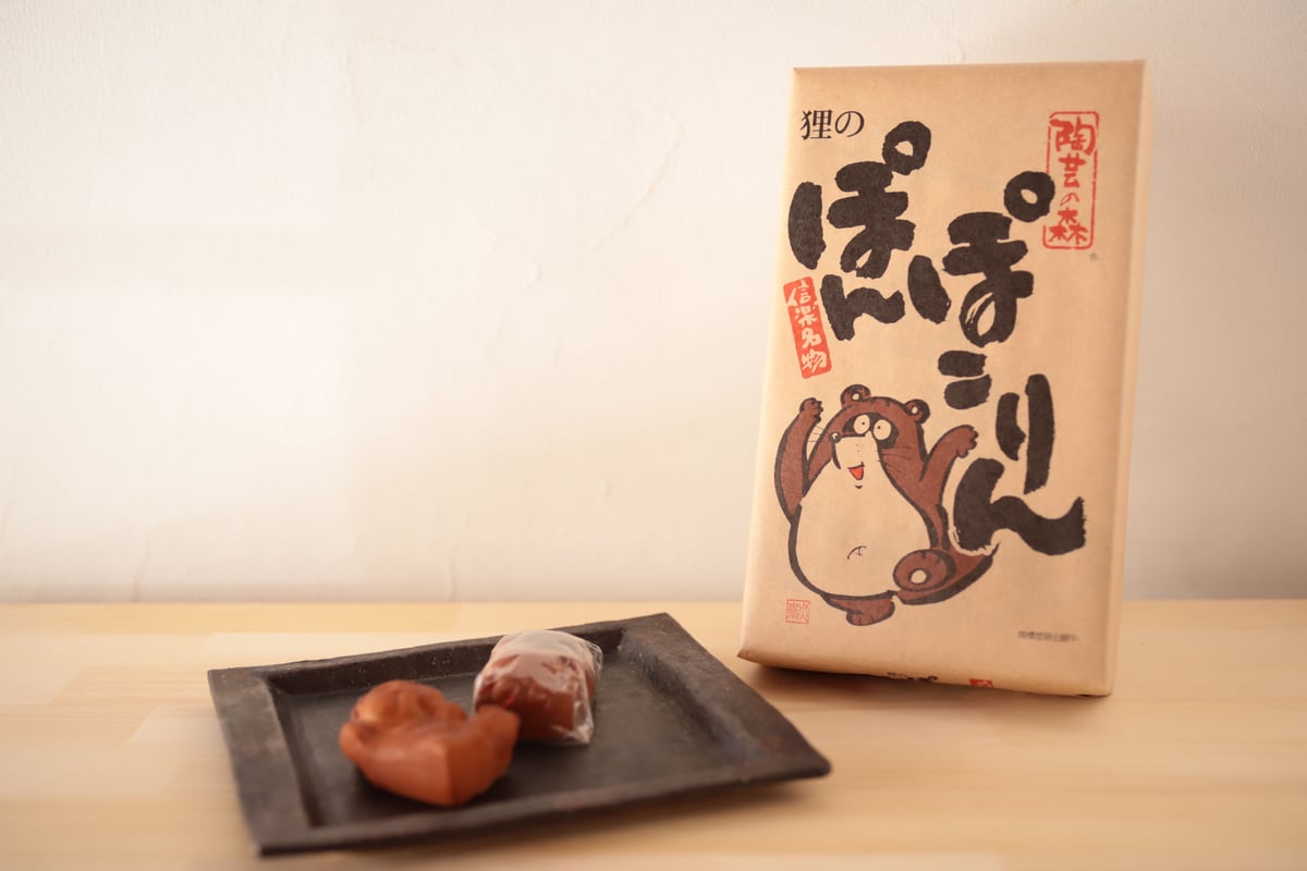 狸のぽんぽこりん | 緋色の商店街