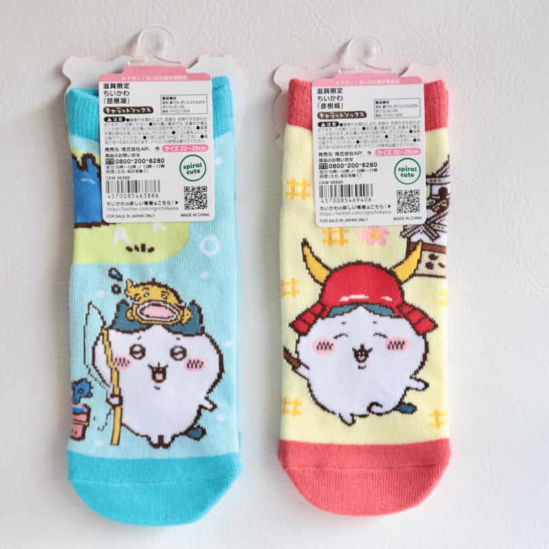 滋賀県限定ちいかわ】ちいかわソックス | 緋色の商店街