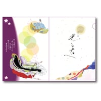 大河ドラマ「光る君へ」クリアファイル