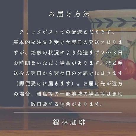 カフェオレブレンド100g