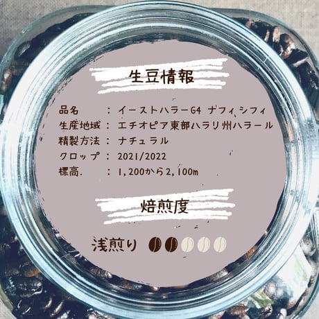 モカハラー100g