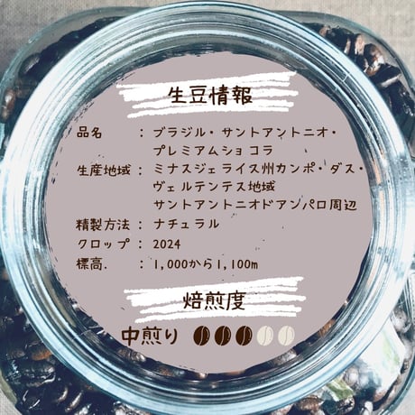 ブラジル・プレミアムショコラ100g