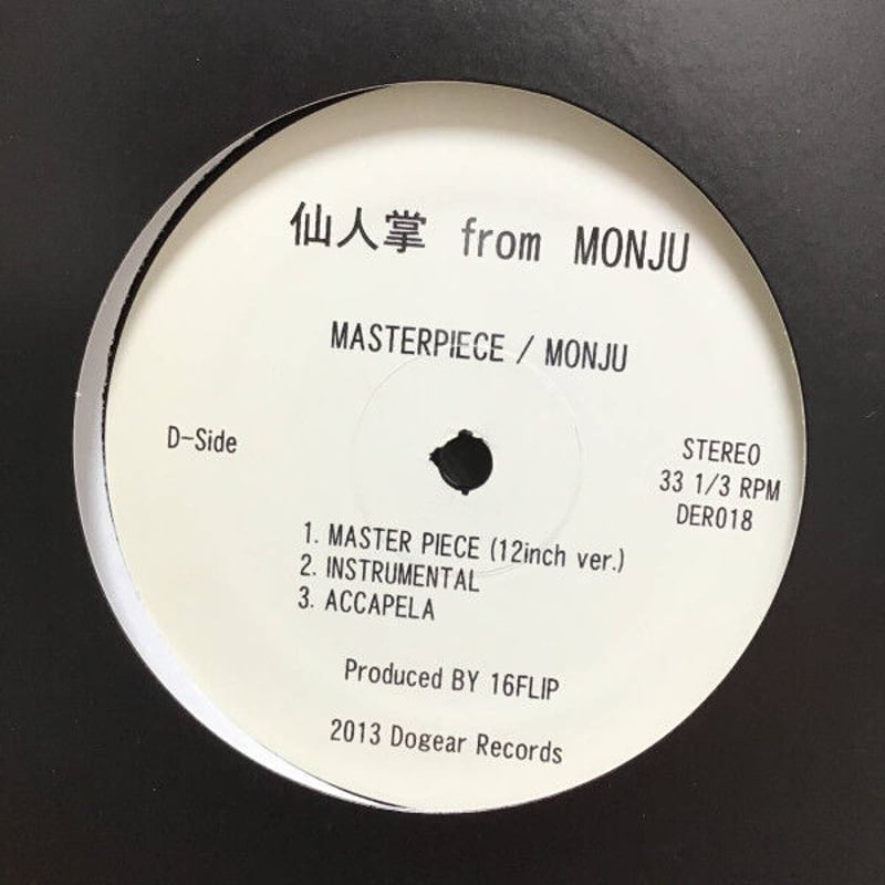 仙人掌 - MASTER PIECE 12inch レコード 【公式通販】
