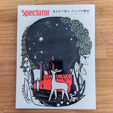 spectator | STORES