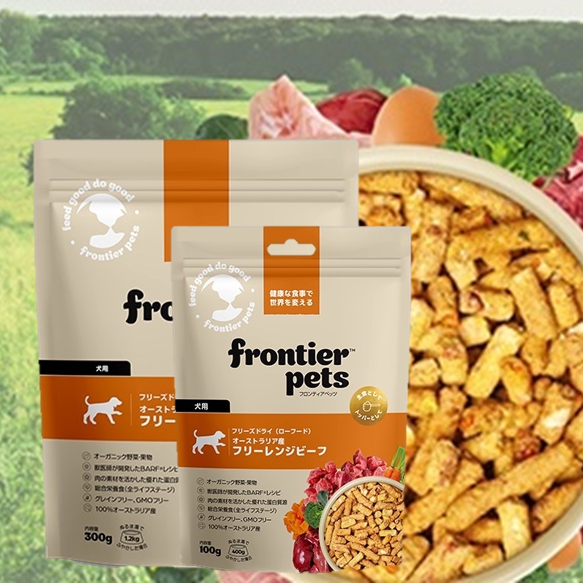 フロンティアペッツ フリーズドライドッグフード｜Frontier Pets