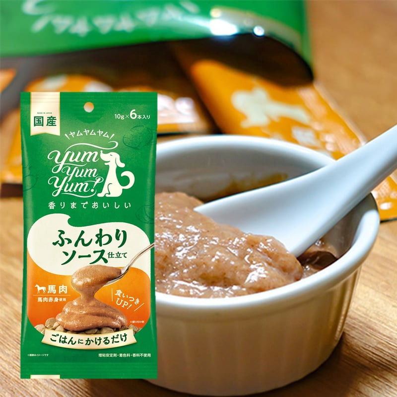yum yum yum！ ふんわりソース仕立て 各種 | Cure Lab