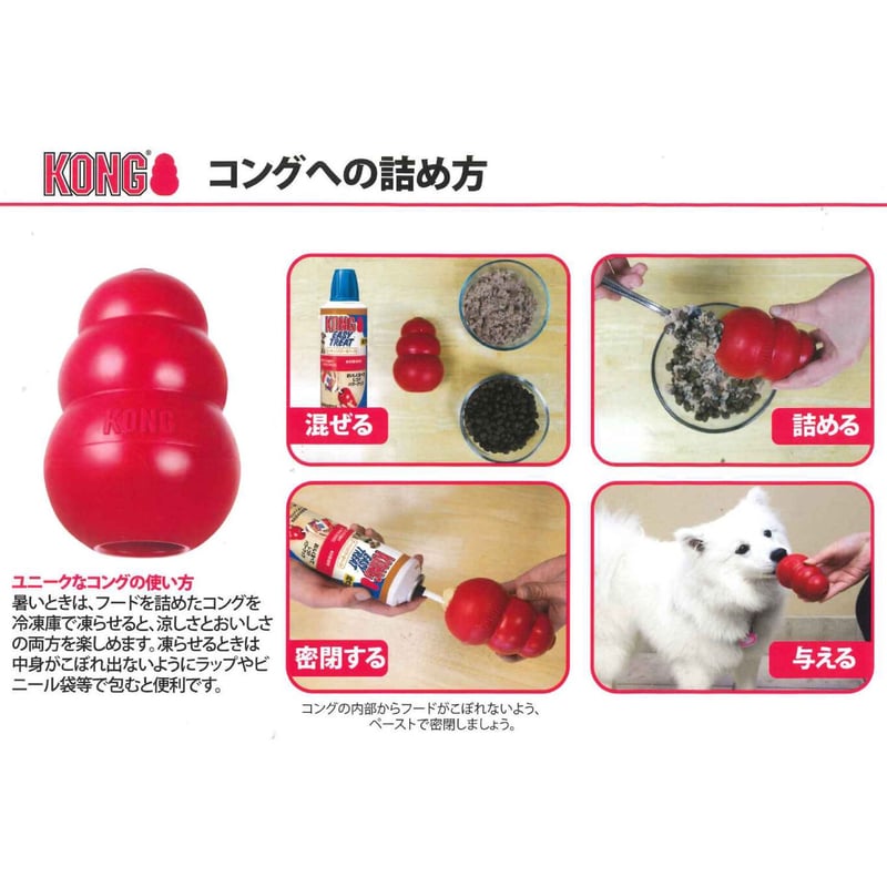 KONG コング 各種 | Cure Lab