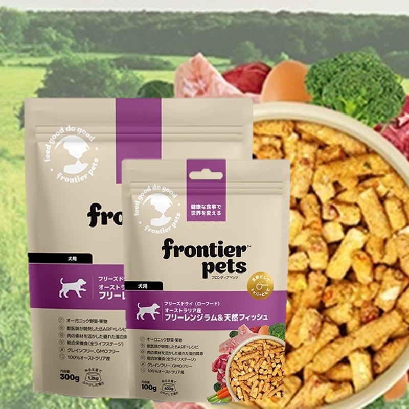 フロンティアペッツ フリーズドライドッグフード｜Frontier Pets