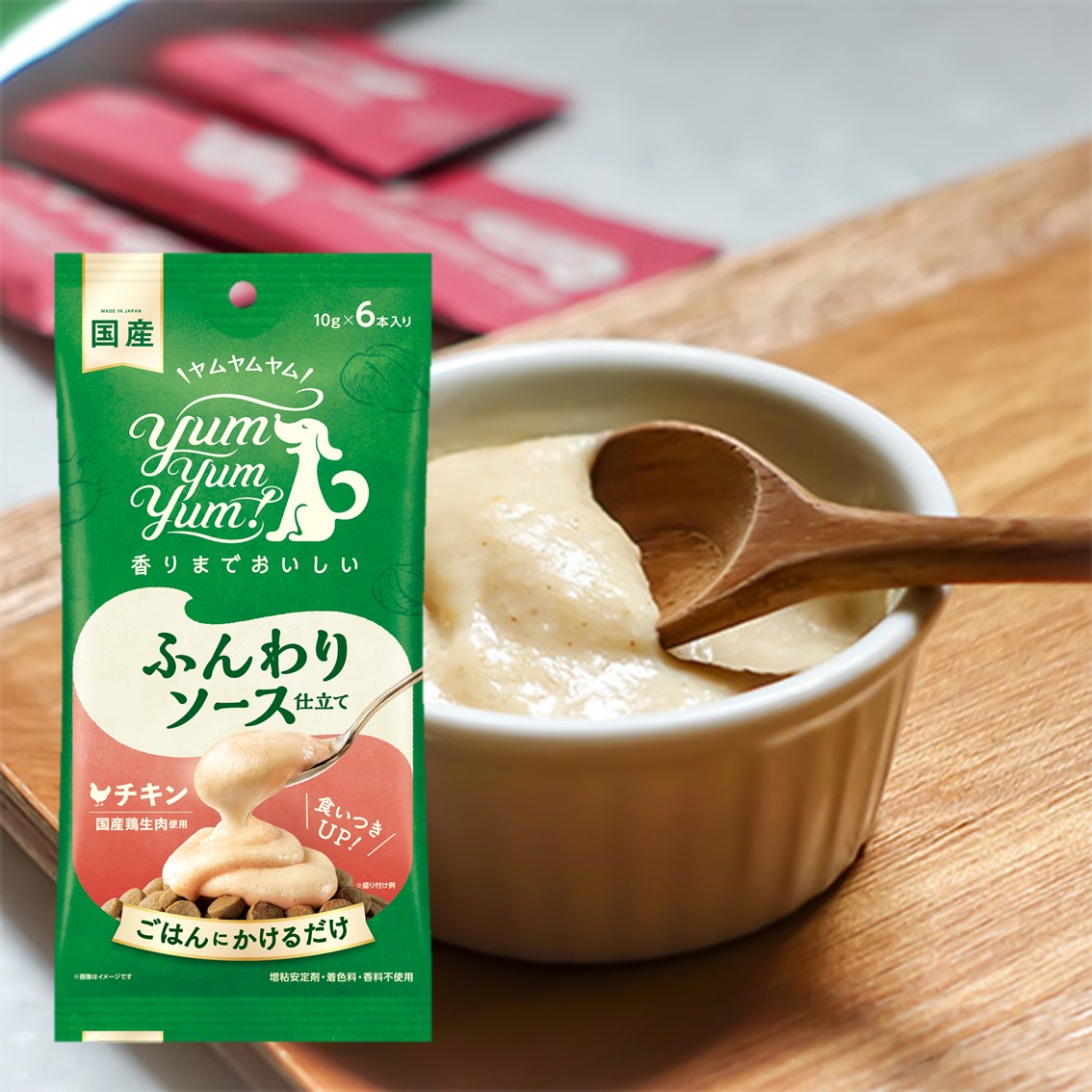yum yum yum！ ふんわりソース仕立て 各種 | Cure Lab
