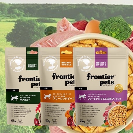 フロンティアペッツ 犬用 フリーレンジビーフ 300g フリーズドライ