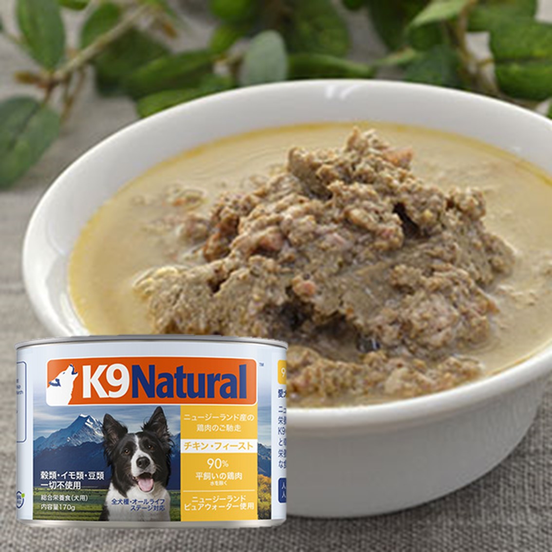 K9natural（K9ナチュラル）プレミアムチキン　170g×24缶 楽天市場】【24】【K9Natural(ケーナインナチュラル