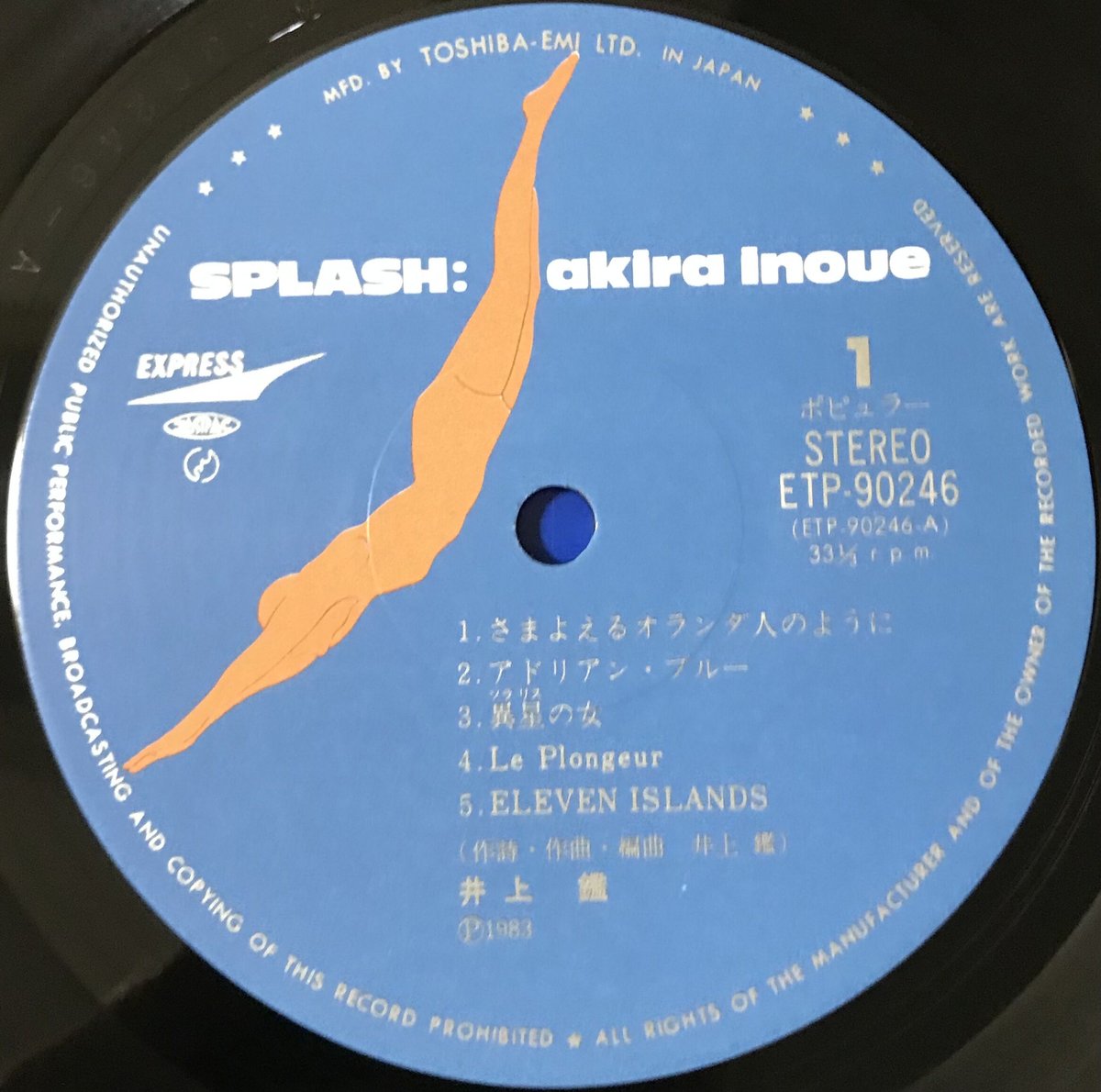 井上鑑 - Splash [LP][Express] (USED) | FunTricks R