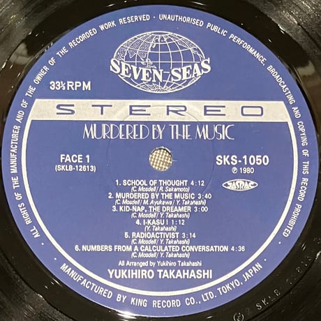 高橋幸宏 - Murdered By The Music = 音楽殺人 [LP][Seven Seas] (USED)