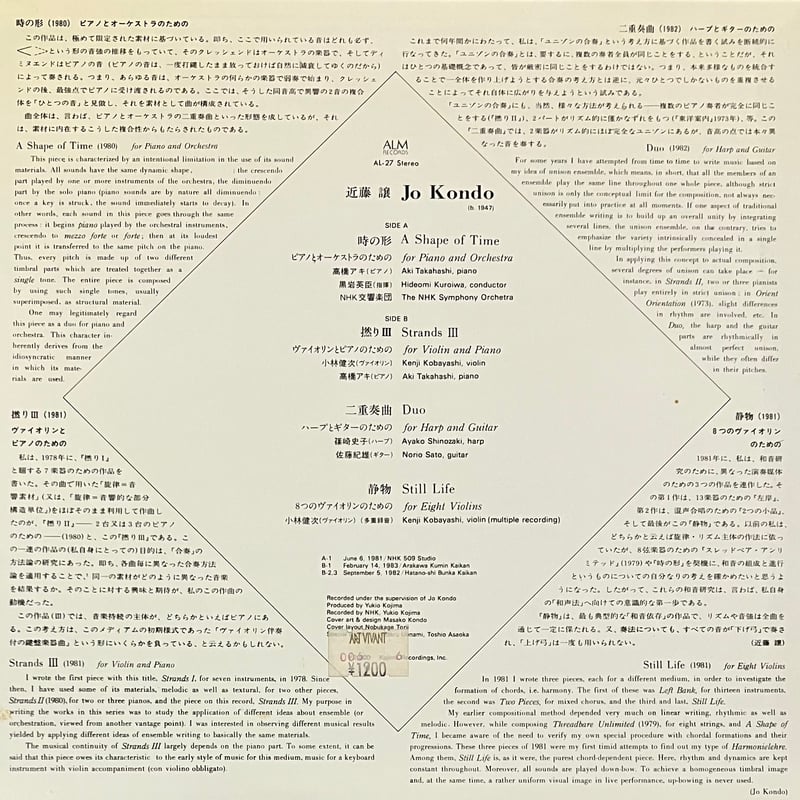 Jo Kondo - A Shape Of Time / Strands III / Duo