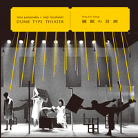 toru yamanaka & teiji furuhashi / Dumb Type Theater - 睡眠の計画 - Plan For Sleep [LP][conatala]