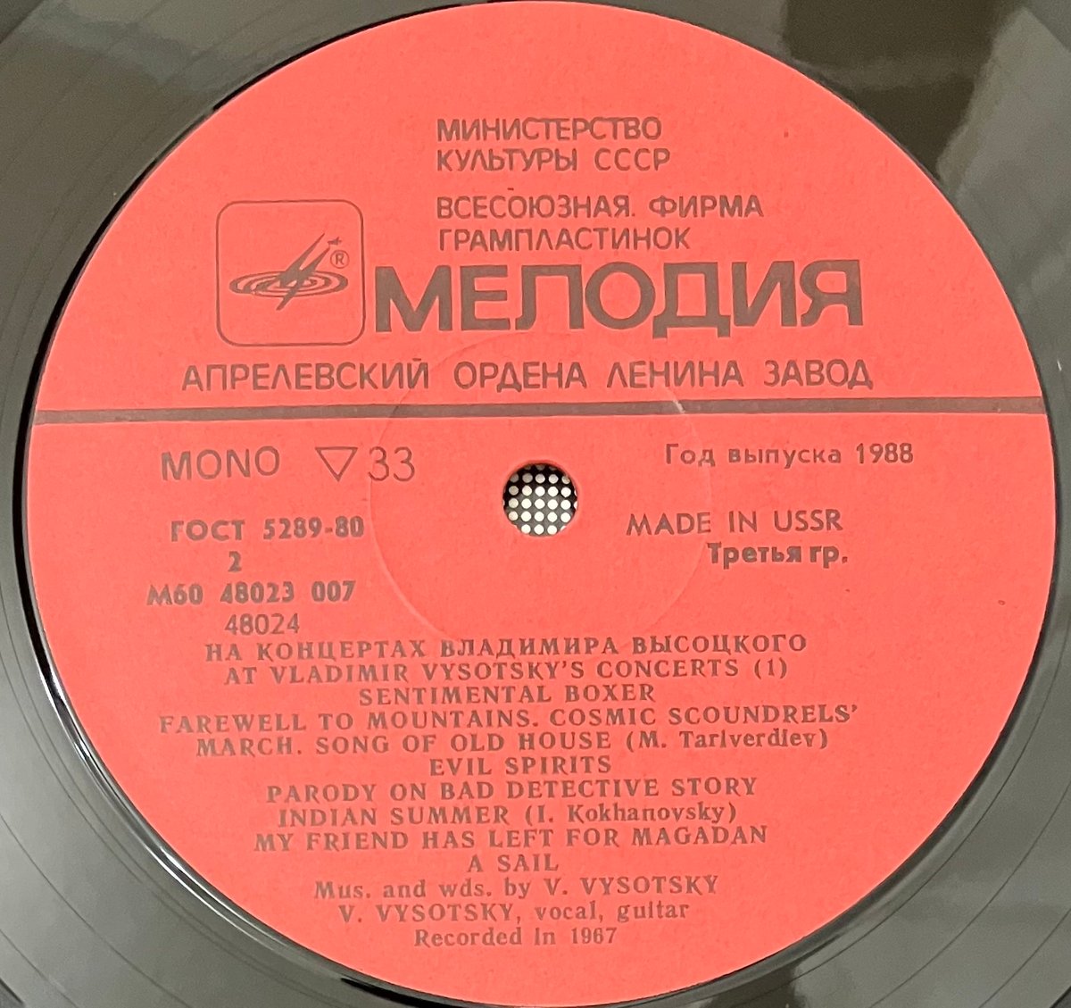VLADIMIR VYSOTSKY - SENTIMENTAL BOXER [LP][Мело
