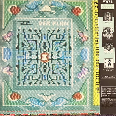 Der Plan - Japlan [LP][Wave] (USED)