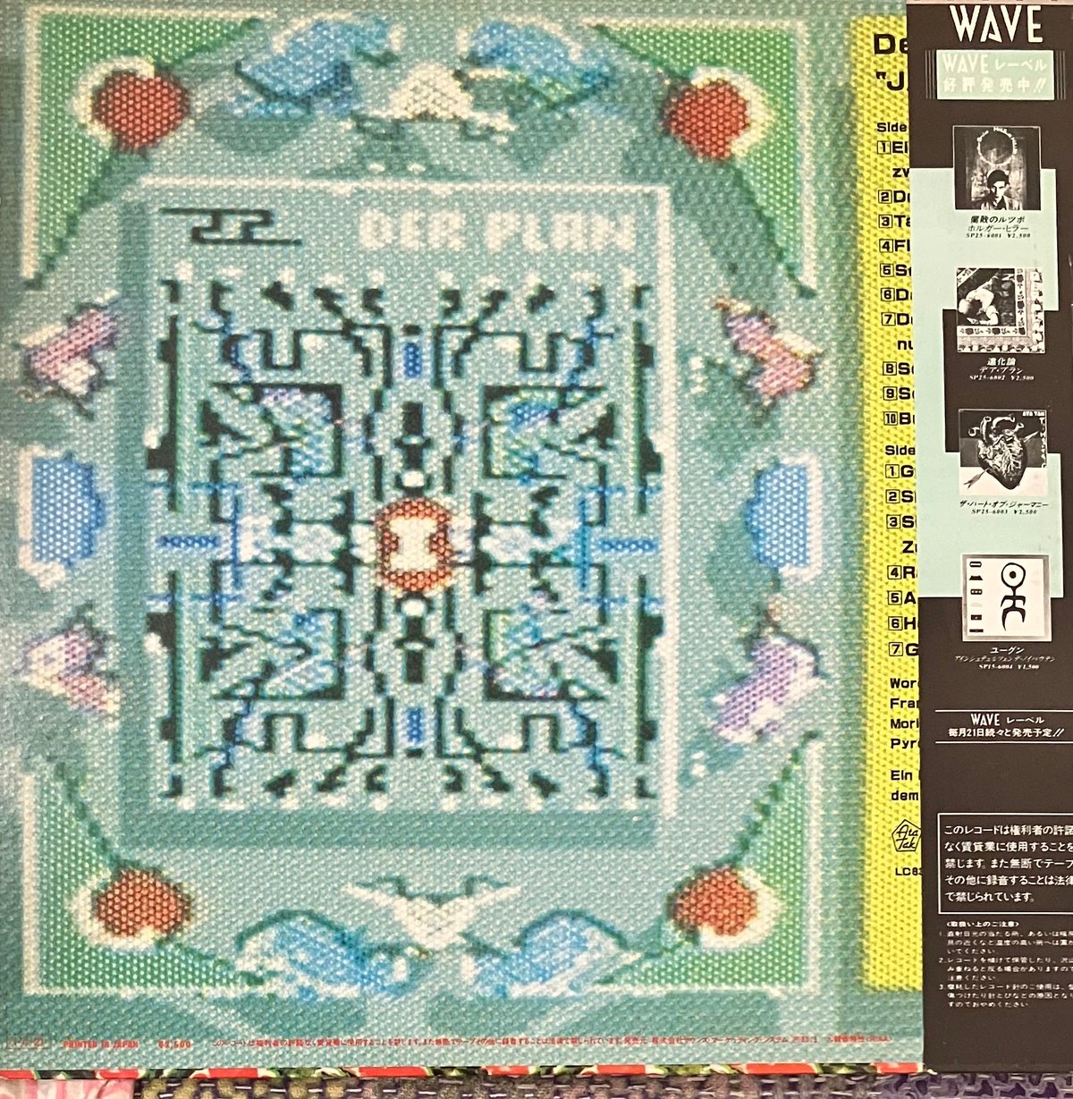 その他 LP Der Plan Japlan SP256002 	WAVE /00260 LP DER PLAN Japlan SP256002 WAVE JAPAN | eBay