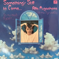 Alla Pugachova - Something's Still To Come... [LP][Мелодия] (USED)