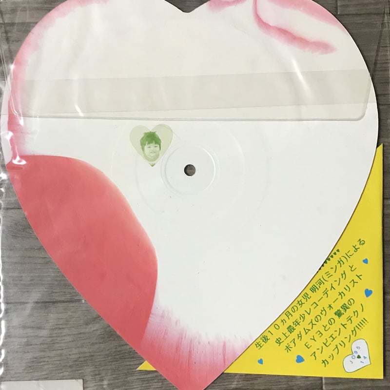 MINGA & EYE／EYE Love MINGA【アナログレコード】 MINGA & EYE／EYE Love MINGA【アナログレコード】 MINGA & EYE