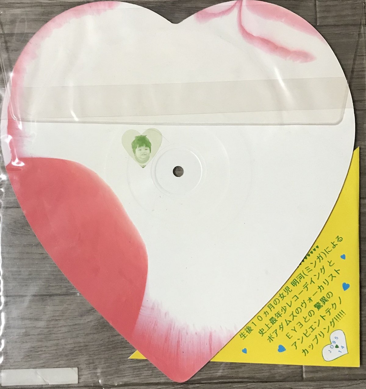 ボアダムズ MINGA & EYE／EYE Love MINGA Minga & EYE – EYE Love