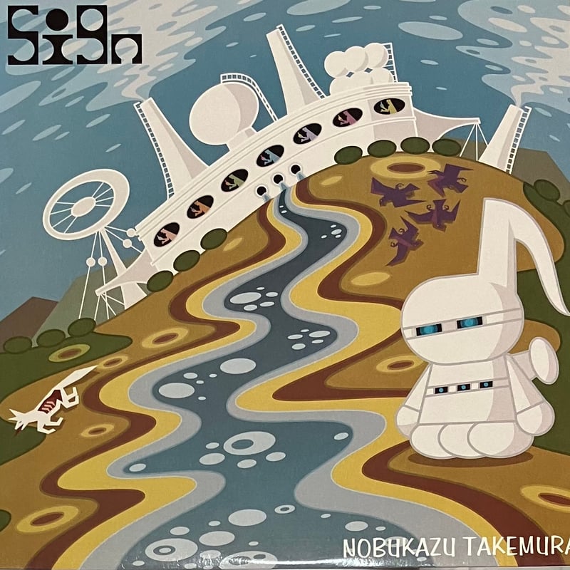 竹村延和 - Sign [LP][Thrill Jockey] (USED) | FunTri