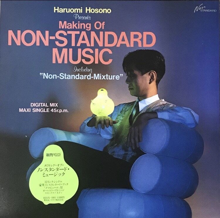 ノンスタンダードの響き　Non Standard Collection 細野晴臣 細野晴臣プロデュース・レーベル〈ノンスタンダード〉4枚組CD