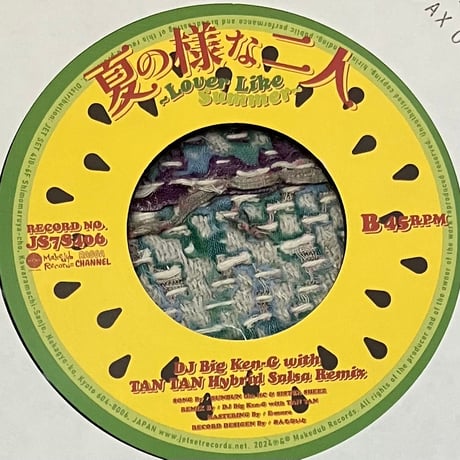 Bun Bun, Sister Sheez - 夏の様な二人 Akio Nagase & Big Ken-G Remix [7][Ragga Channel] (USED)