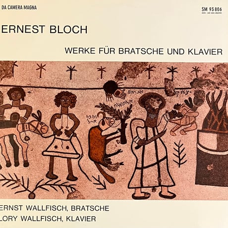 Ernest Bloch - Ernst Wallfisch - Lory Wallfisch Werke Fr Bratsche Und Klavier [LP] (USED)
