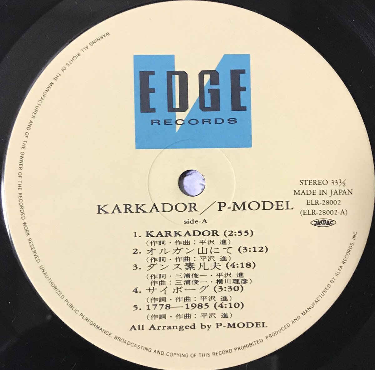 P-MODEL KARKADOR カルカドル 平沢進 CD - CD