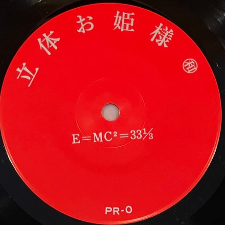 Anode/Cathode - Punkanachrock [7][Pinakotheca] (USED)